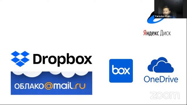 Онлайн практикум на тему «Облачные хранилища» смотреть онлайн