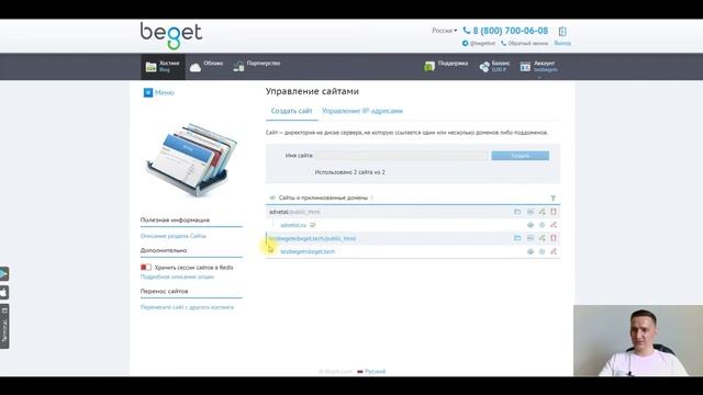 Перенос сайта на Joomla с компьютера на хостинг! Быстро и бесплатно перенесем Джумла-сайт на хостин смотреть онлайн