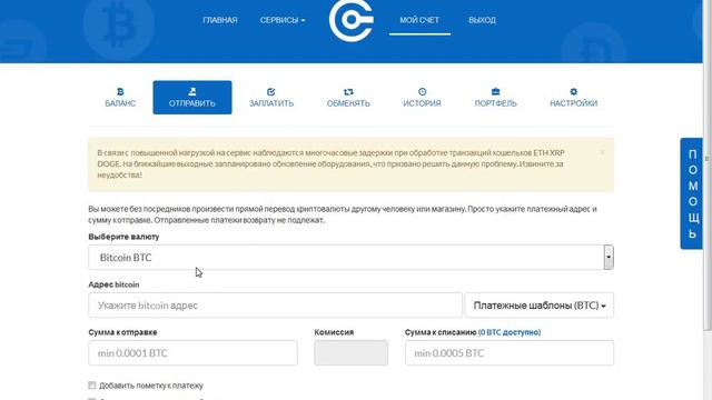 Криптонатор как пользоваться смотреть онлайн
