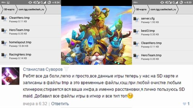 Слетает Расстановка, Что Делать? Bugs in Castle Clash #229 смотреть онлайн