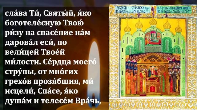 УСПЕЙ ВКЛЮЧИТЬ ЭТУ МОЛИТВУ ГОСПОДУ В ВЕЛИКИЙ ПРАЗДНИК! Молитва Божьей Помощи. Православие смотреть онлайн