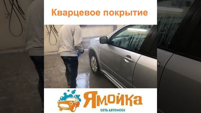 Нанесение кварцевого покрытия Mizu Coat смотреть онлайн