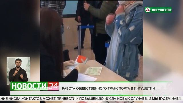 Работа общественного транспорта в Ингушетии. смотреть онлайн