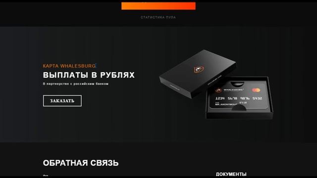 Разбор Whalesburg (WBT) | Детали ICO смотреть онлайн