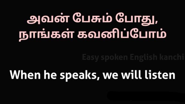 Easy spoken English | When & As soon as explanation in English & Tamil | #Englishgrammar смотреть онлайн