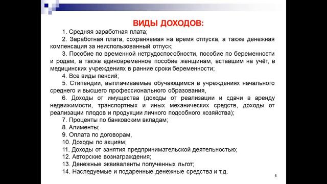 Дипломная презентация по порядку оказания государственной социальной помощи смотреть онлайн