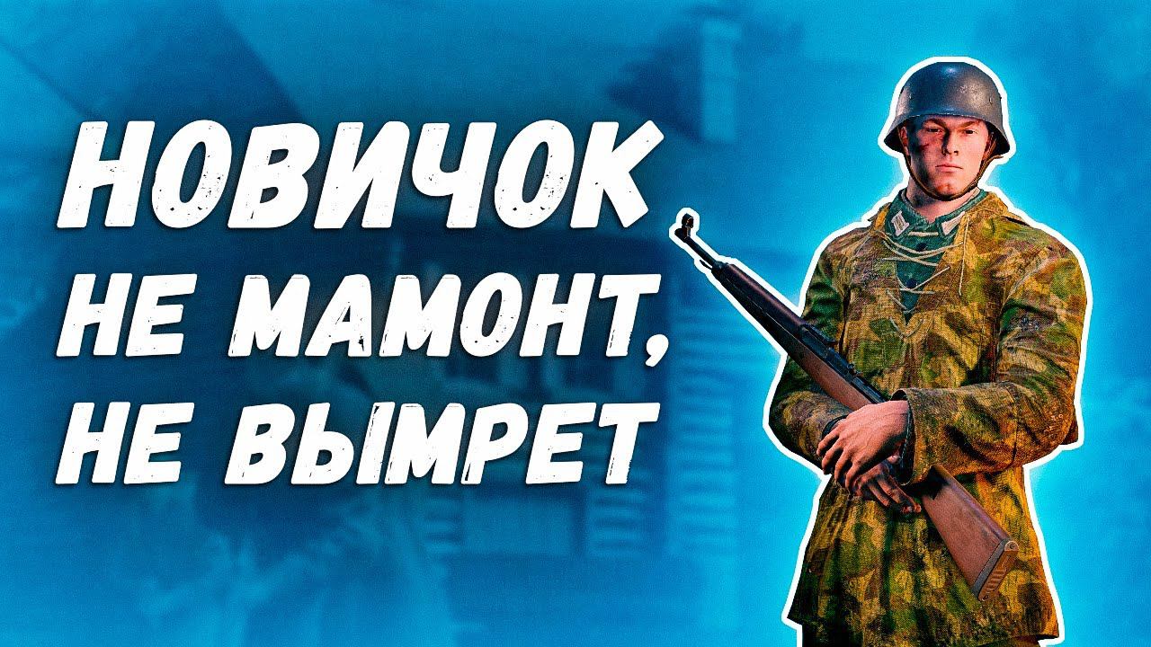 Enlisted⭐Стоит играть в 2022г.? Плюсы и минусы игры смотреть онлайн