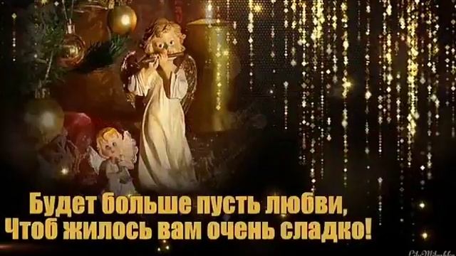 Новогодние и рождественские поздравления смотреть онлайн