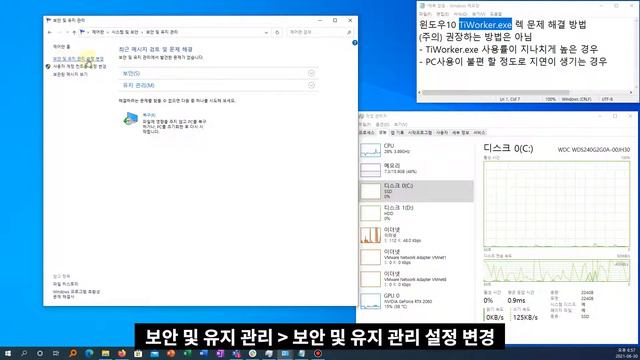 윈도우 화면 멈춤 현상 해결하는 방법 (TIWORKER EXE) смотреть онлайн