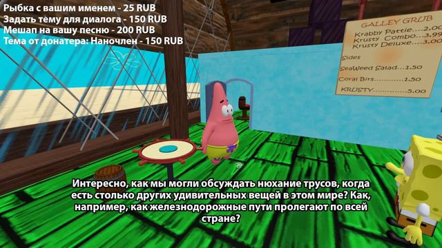 Губка нюхает трусы Сенди - Губка нейросеть