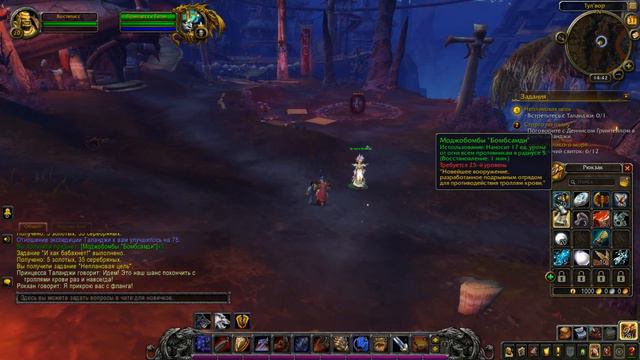 о сколько крови № World of Warcraft 12 смотреть онлайн