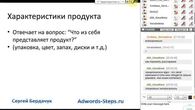 Уникальное Торговое Предложение (УТП) - 50 секретов adwords смотреть онлайн