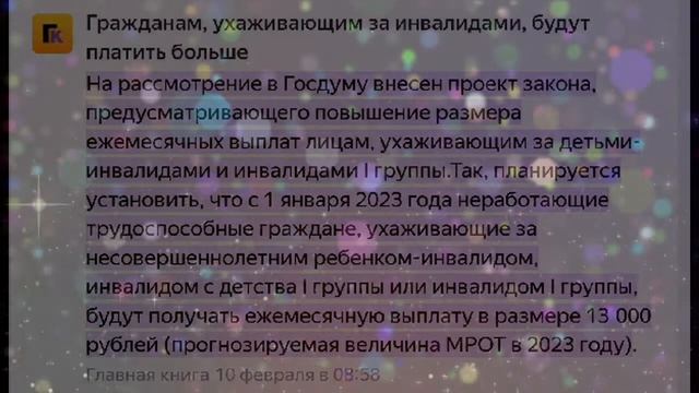 Повышение пенсий детям -инвалидам второй раз за год смотреть онлайн
