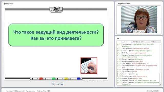 Паршина С.В. | Реализация ФГОС дошкольного образования в ООП «Детский сад 2100» смотреть онлайн