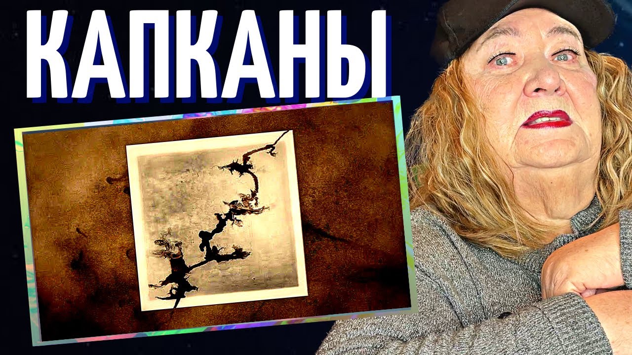Эндшпиль feat. HLOY - Капканы (Official Audio) РЕАКЦИЯ | REACTION #hajime смотреть онлайн