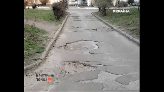Как заставить чиновников отремонтировать асфальт возле вашего дома? | Критическая точка смотреть онлайн