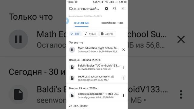 Где скачать игру BALDI S BASICS IN EDUCATION AND LEARNING SUPER EXTRA SCARY ON ANDROID смотреть онлайн