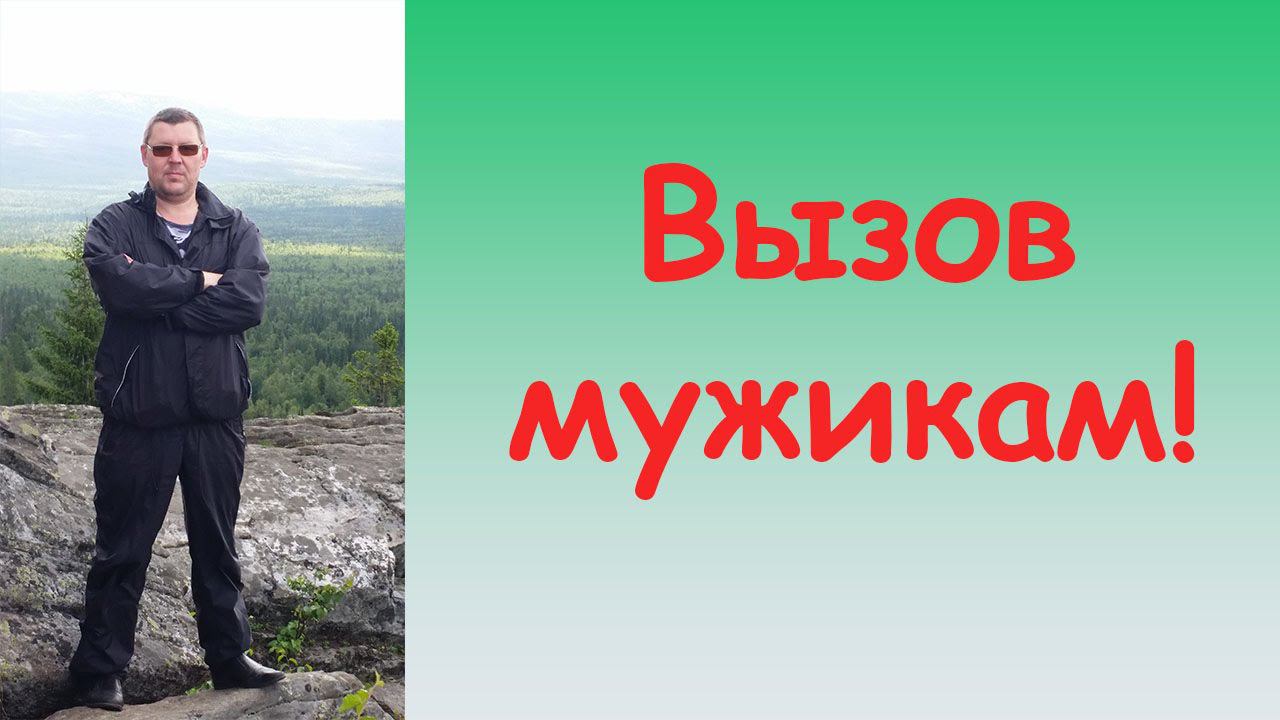Готовы к изменениям? смотреть онлайн