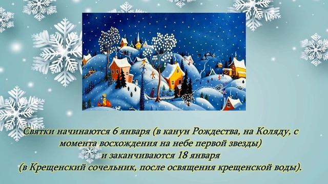 Рождественская история «От Рождества до Крещения». смотреть онлайн