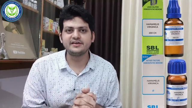 Hamamelis | Homeopathic Medicine For Hemorrhage ? Mouth Nose Cough Injury  Piles Fissure Bleeding |