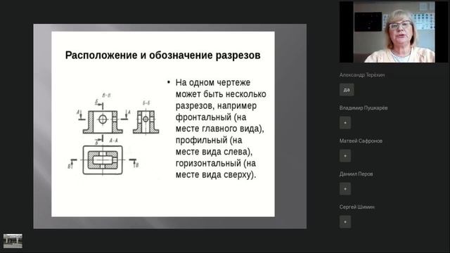 Сечения и разрезы на чертежах - Техническое черчение смотреть онлайн