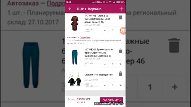 Плей маркеттен жуктелген каталогпен заказ берудин еки адиси смотреть онлайн
