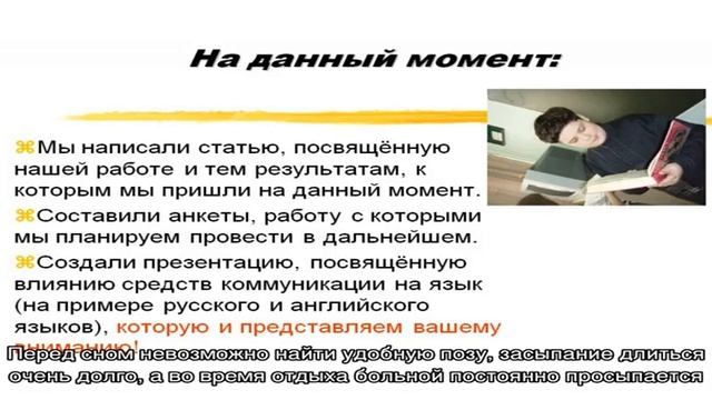 Причины и способы устранения синдрома утомительного сна смотреть онлайн
