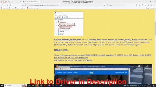 PCI\VEN_8086&DEV_02C8&CC_0401 Drivers // Intel(R) Smart Sound Technology (Intel(R) SST) Audio