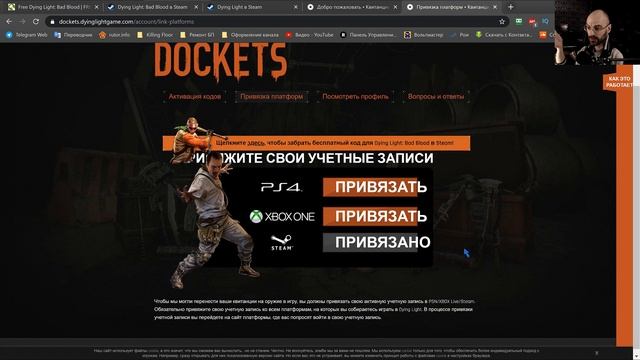 Dying Light Bad Blood можно забрать бесплатно для Steam смотреть онлайн