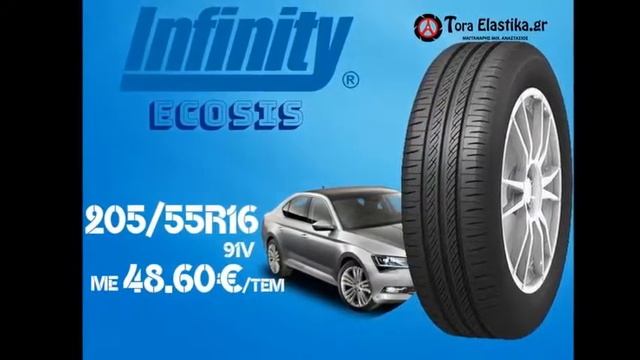 Infinity tyres - Ελαστικά Μαγγαναρης - tora-elastika.gr смотреть онлайн