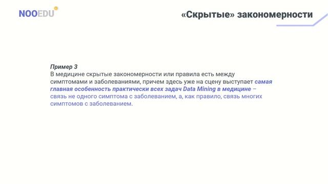 Data Mining | Лекция 1 - Что такое Data Mining смотреть онлайн