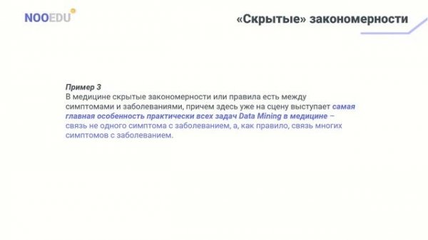 Data Mining | Лекция 1 - Что такое Data Mining