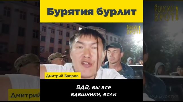 Бурятия бурлит смотреть онлайн