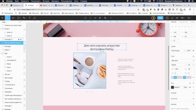 WDI. Разбор 3-й экран UI (28 поток) - PART-1 смотреть онлайн