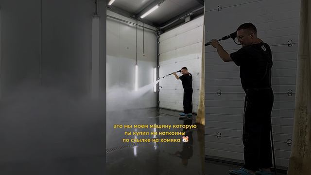 Мы помоем любое Ваше авто😁👌