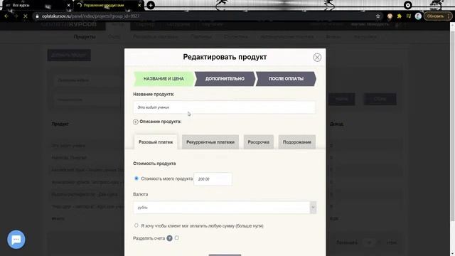 Наши вебинары. Урок 9. Незаменимые функции CRM «Оплата Курсов» смотреть онлайн