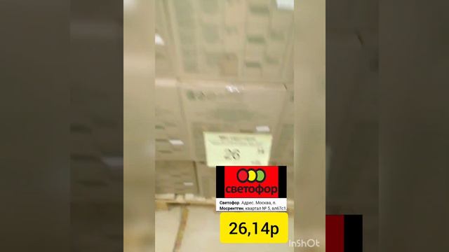 хлебцы корнерсы в Светофоре Мосрентген смотреть онлайн