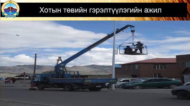 Баян-Өлгий аймгийн Өлгий сум 2015 он смотреть онлайн