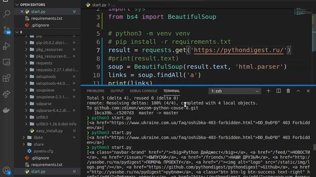 Wezom. Курс Python. Урок 8. смотреть онлайн