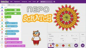 5. Рисование Пером в Скретч (Scratch) в среде Pictoblox (Пиктоблокс)