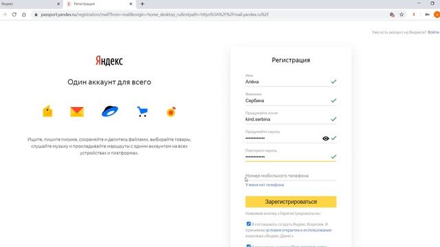Как завести электронную почту на яндексе? смотреть онлайн