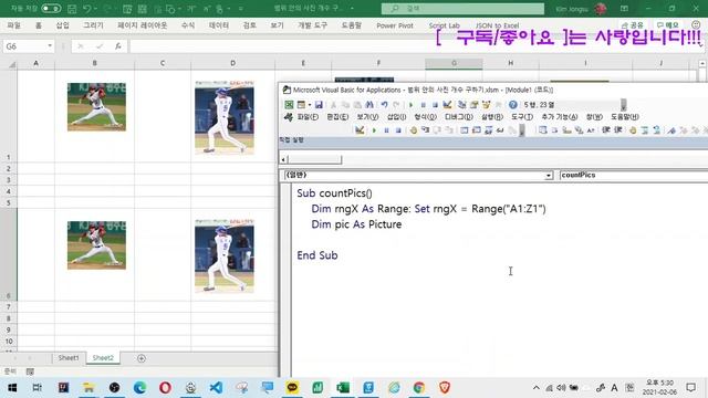 [Excel UDF] 범위 안의 사진 개수 구하는 사용자 정의 함수( intersect, topleftcell) смотреть онлайн
