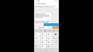 Одноклассники в смартфоне. Установка и регистрация