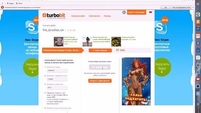Как скачать бесплатно и без рекламы с Turbobit.net? смотреть онлайн