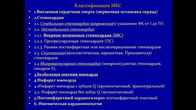 2 - Классификация + Клиника.avi смотреть онлайн