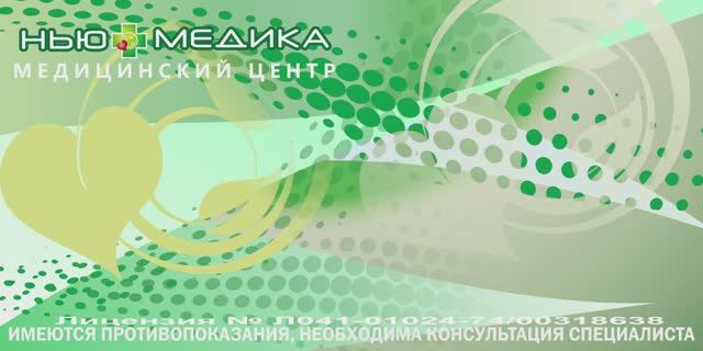 Медицинский центр 