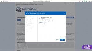 Как записаться на диагностику в формате ЕГЭ в МЦКО?