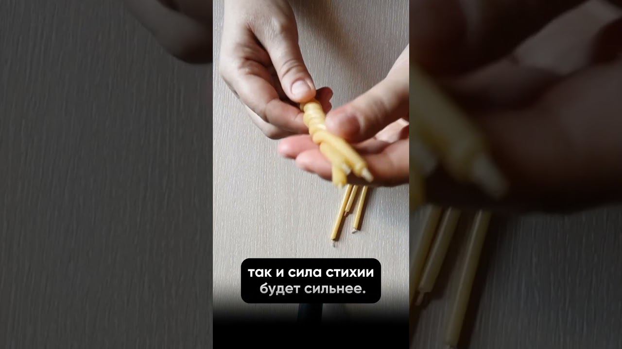 Что такое восковая скрутка смотреть онлайн