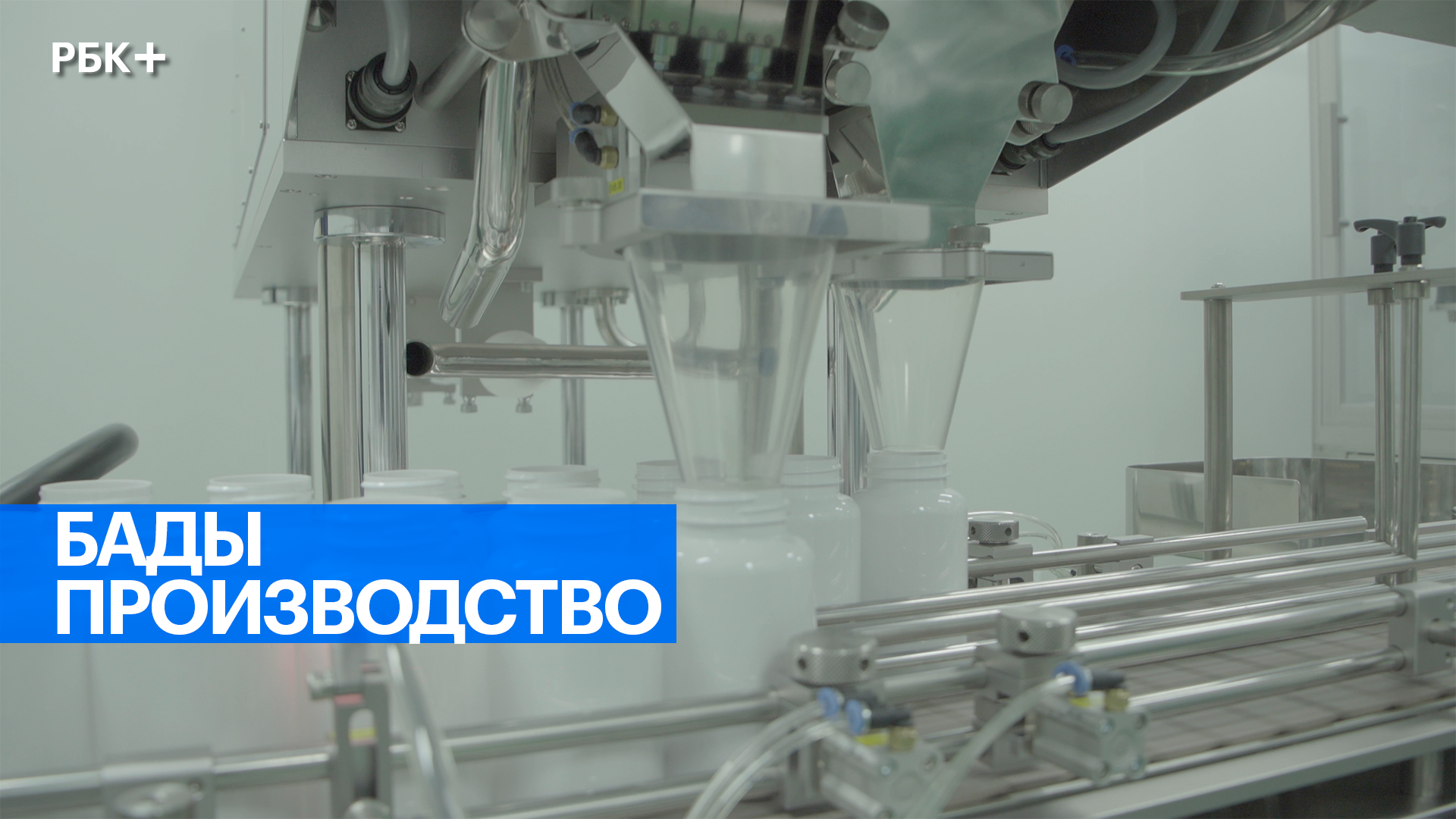 Социальные проекты государства и производителей БАДов