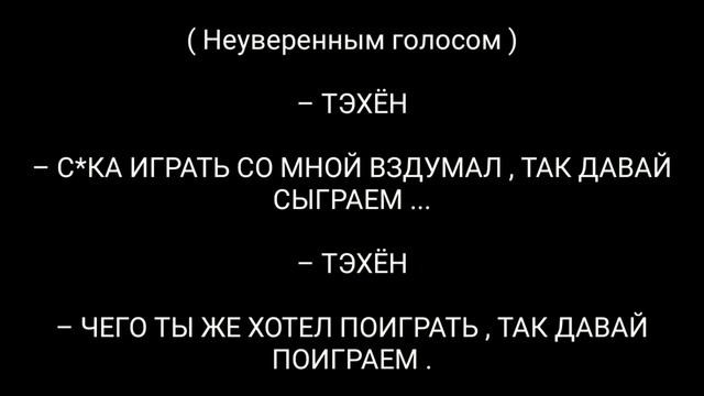 Vkook[BTS]+18| Воображение | #Taekook #Вигук #Vkook | Игра